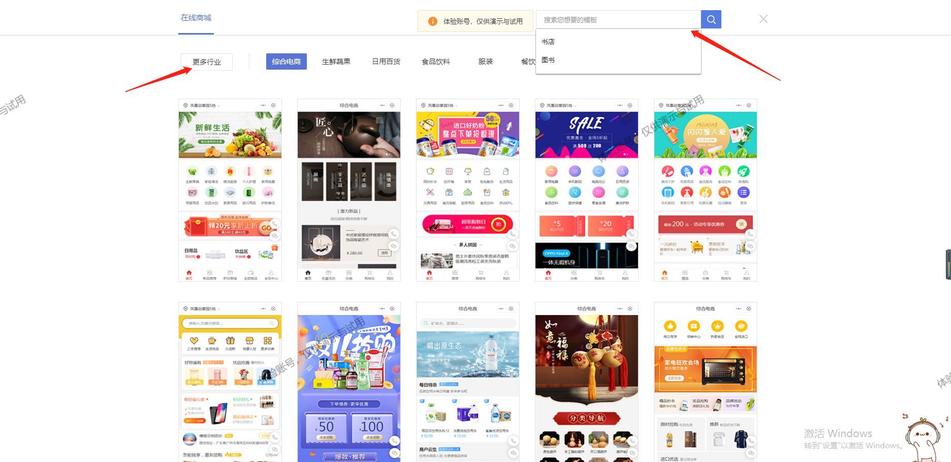 书店怎么做小程序？线上图书商城小程序如何开发？-第5张图片-90博客网