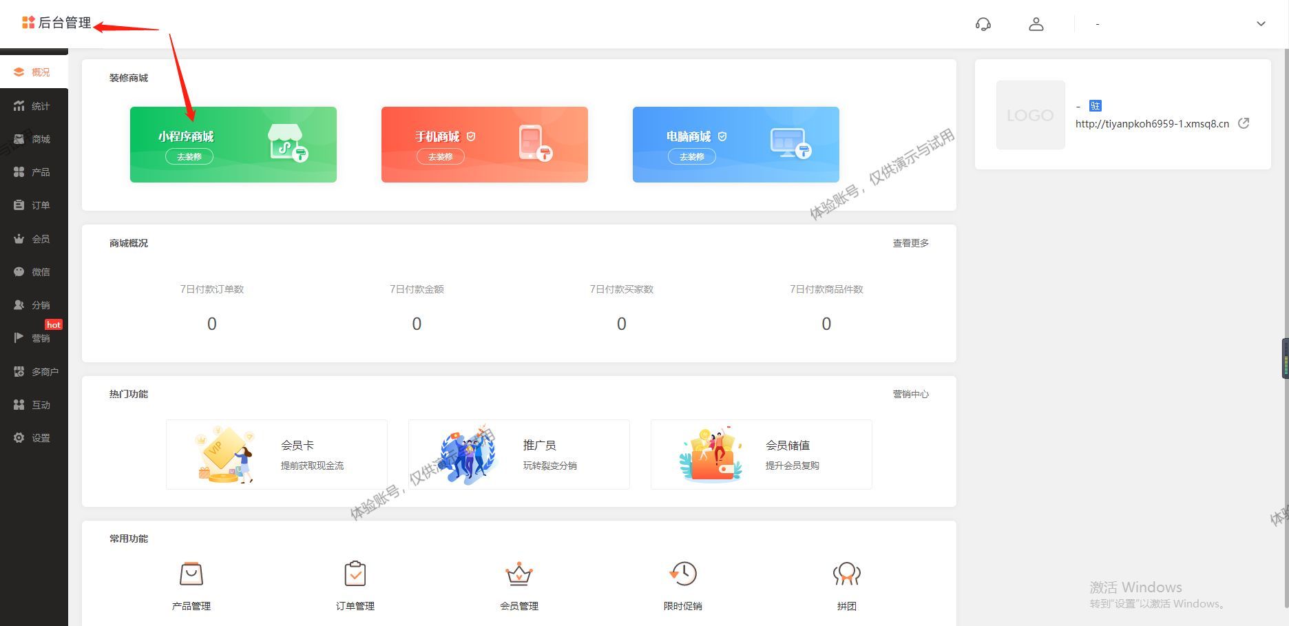 书店怎么做小程序？线上图书商城小程序如何开发？-第3张图片-90博客网