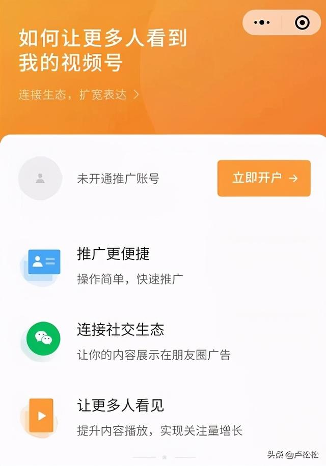 微信视频号全面开放付费推广-第1张图片-90博客网