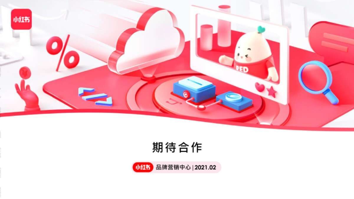 2021小红书营销资源手册【通案】-第59张图片-90博客网