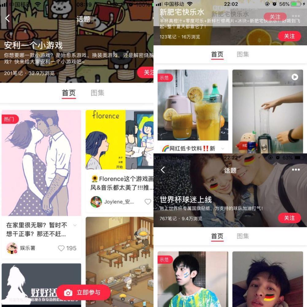 小红书是如何做社区运营的?-第10张图片-90博客网 小红书是如何做社区运营的?-第10张图片-90博客网