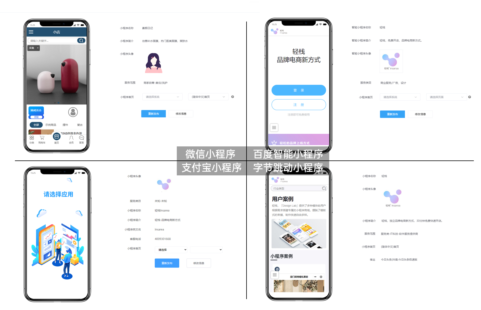 免费开通小程序商城,用免代码开发工具-第8张图片-90博客网 免费开通小程序商城,用免代码开发工具-第8张图片-90博客网