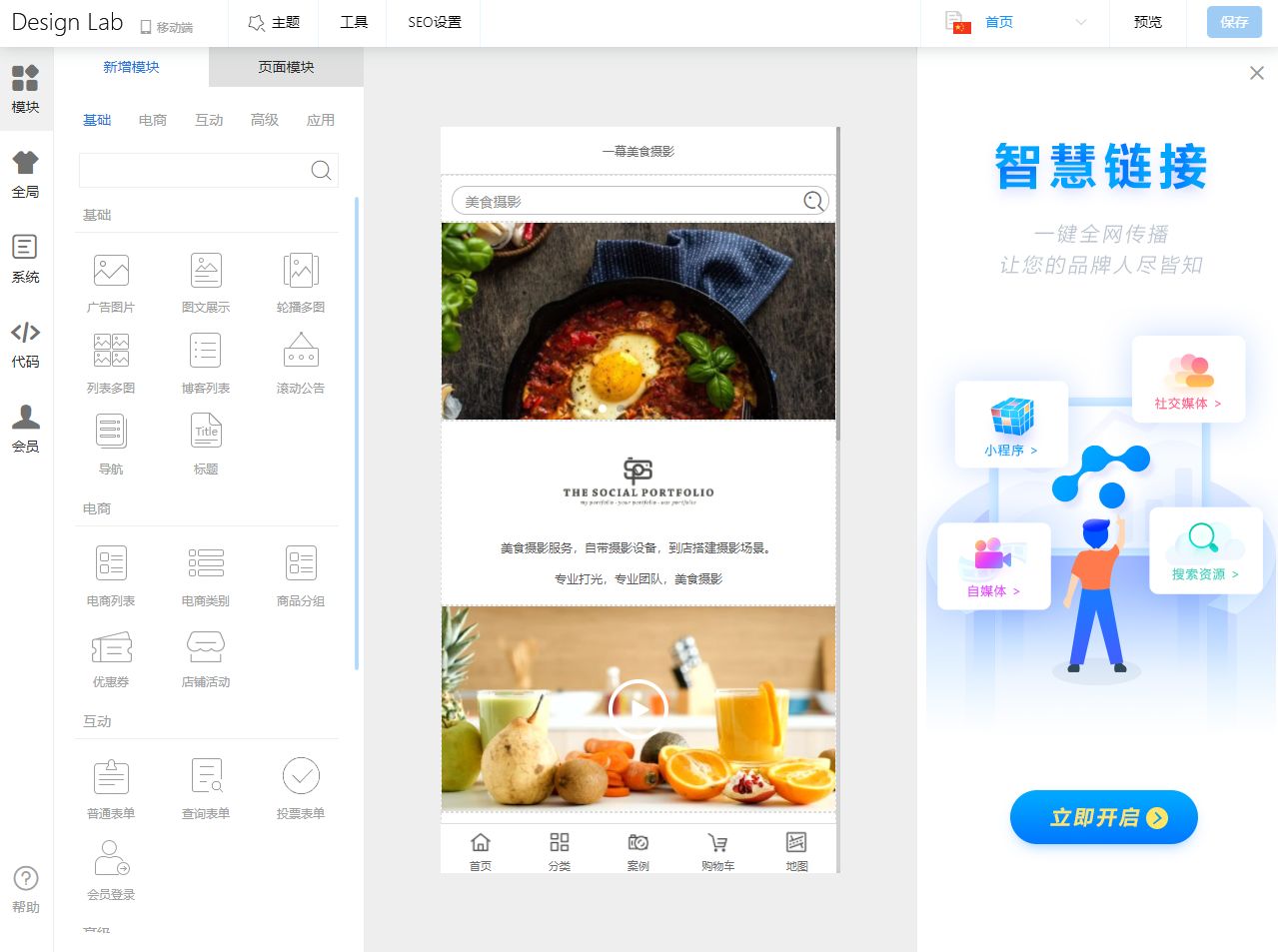 免费开通小程序商城,用免代码开发工具-第4张图片-90博客网 免费开通小程序商城,用免代码开发工具-第4张图片-90博客网