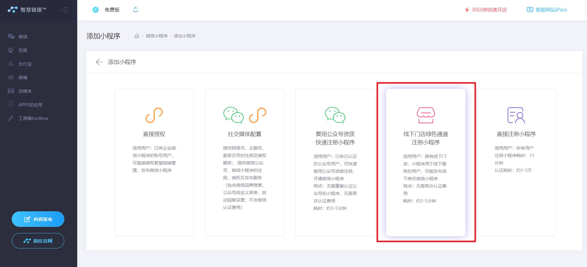 免费开通小程序商城,用免代码开发工具-第6张图片-90博客网 免费开通小程序商城,用免代码开发工具-第6张图片-90博客网
