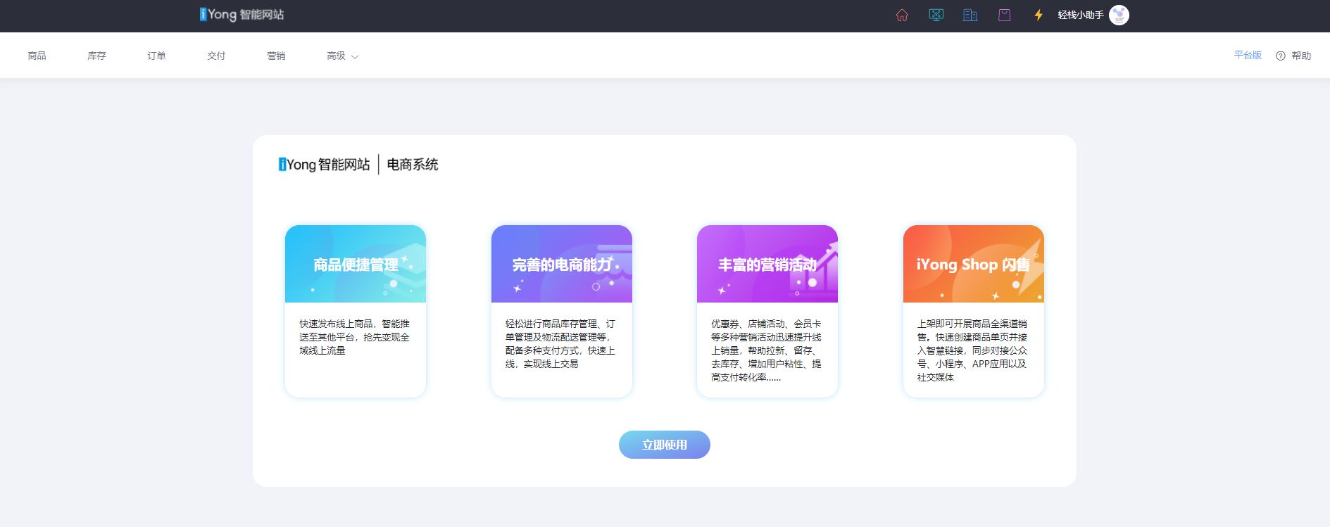 免费开通小程序商城,用免代码开发工具-第2张图片-90博客网 免费开通小程序商城,用免代码开发工具-第2张图片-90博客网