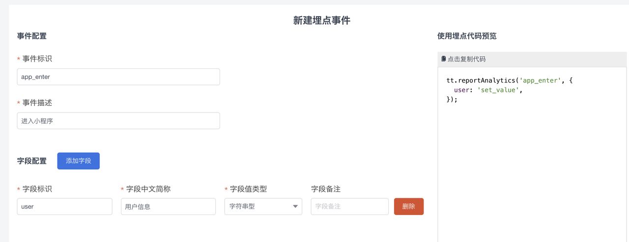 干货|如何玩转抖音小程序精细化运营?-第14张图片-90博客网 干货|如何玩转抖音小程序精细化运营?-第14张图片-90博客网