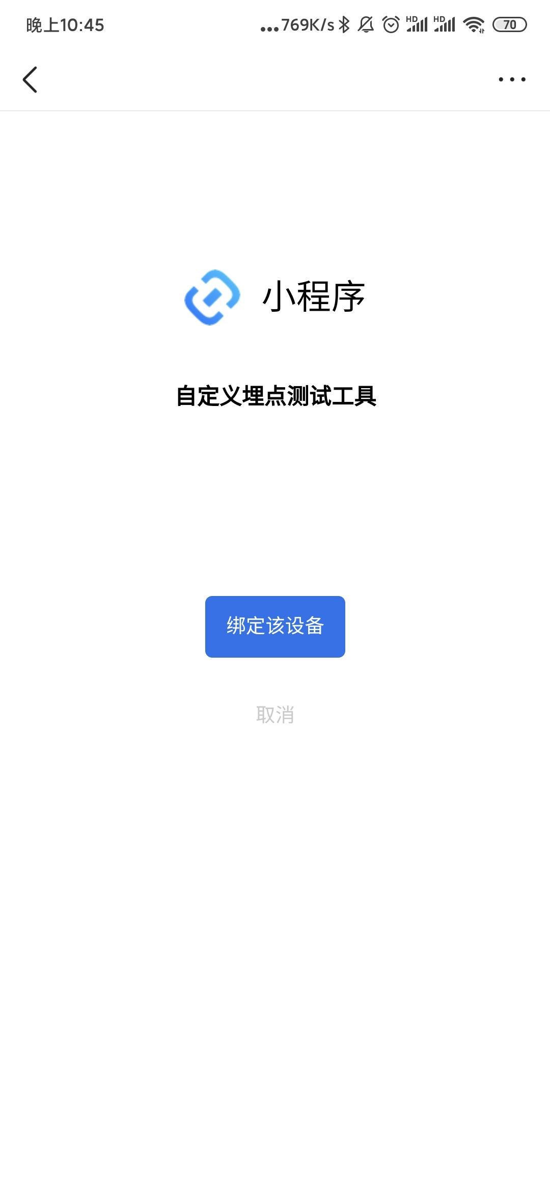 干货|如何玩转抖音小程序精细化运营?-第16张图片-90博客网 干货|如何玩转抖音小程序精细化运营?-第16张图片-90博客网