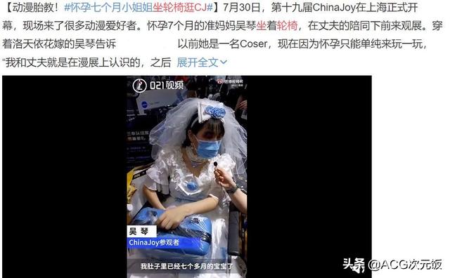 怀孕7月也要逛CJ！准妈妈还COS了洛天依，二次元从胎教开始？-第2张图片-90博客网