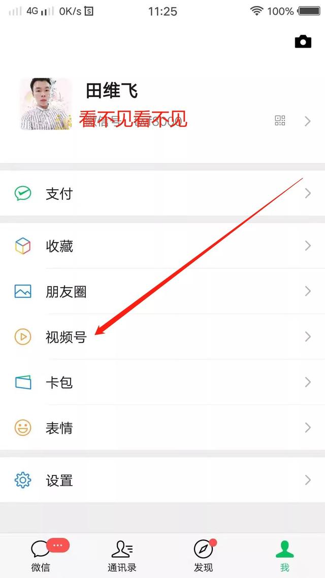 视频号运营推广到变现大佬是如何起步的，看完你就明白了-第2张图片-90博客网