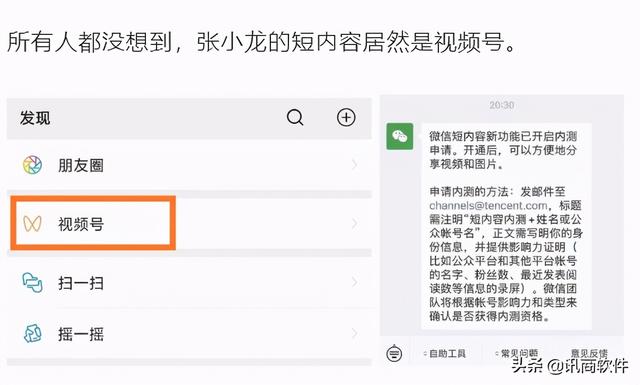 企业如何利用微信视频号推广涨粉？-第2张图片-90博客网