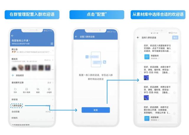 企业微信再更新，究竟如何助力品牌私域运营升级-第7张图片-90博客网