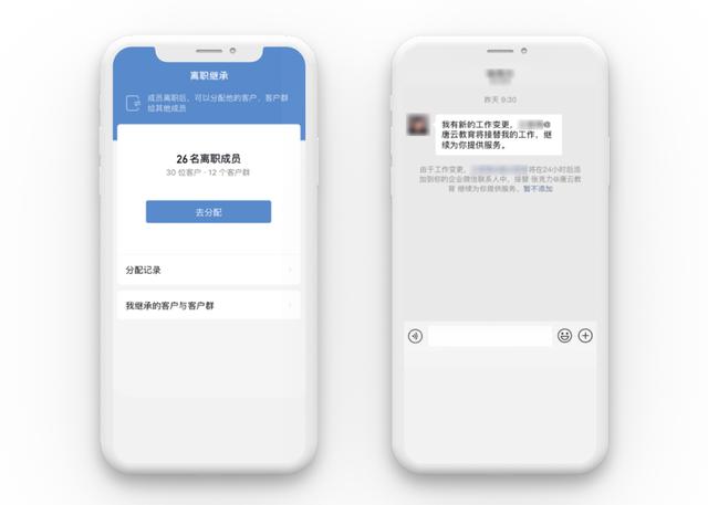 企业微信再更新，究竟如何助力品牌私域运营升级-第9张图片-90博客网