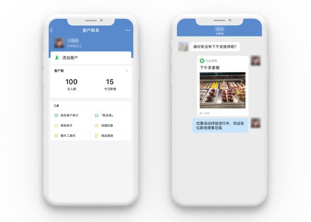 企业微信再更新，究竟如何助力品牌私域运营升级-第6张图片-90博客网