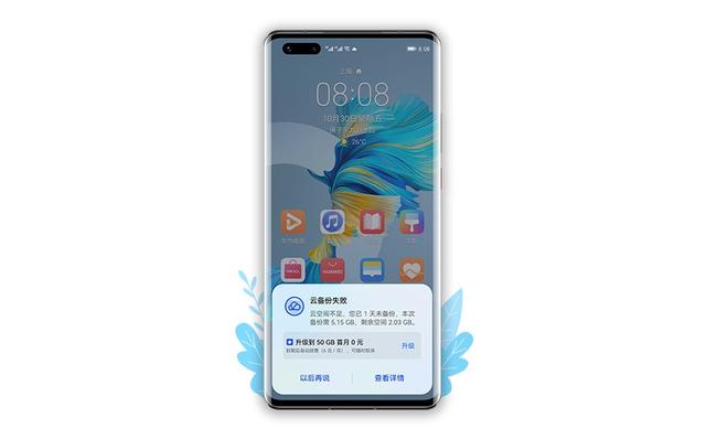 华为云备份空间不足怎样能不提示（华为云空间升级提醒怎么关掉）-第3张图片-90博客网