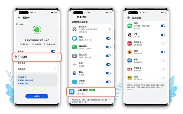 华为云备份空间不足怎样能不提示（华为云空间升级提醒怎么关掉）-第4张图片-90博客网