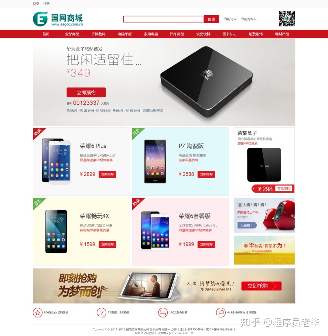 妙啊~GitHub上最强网上商城开源项目合集,让你眼前一亮-第2张图片-90博客网 妙啊~GitHub上最强网上商城开源项目合集,让你眼前一亮-第2张图片-90博客网
