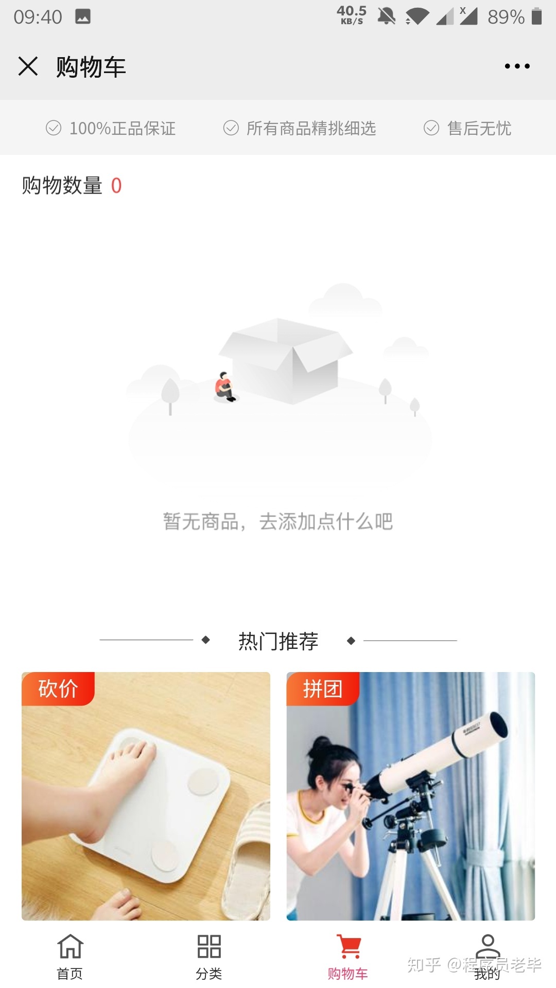 妙啊~GitHub上最强网上商城开源项目合集,让你眼前一亮-第8张图片-90博客网 妙啊~GitHub上最强网上商城开源项目合集,让你眼前一亮-第8张图片-90博客网