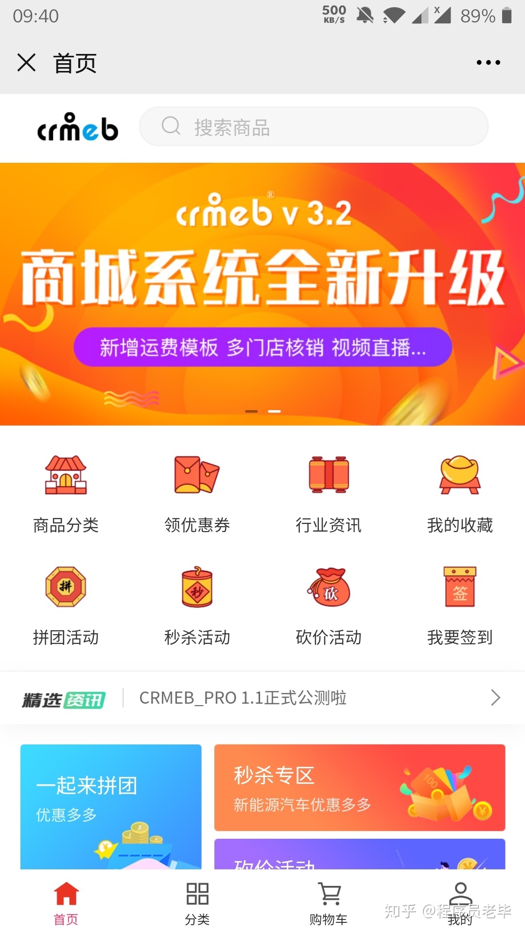 妙啊~GitHub上最强网上商城开源项目合集,让你眼前一亮-第6张图片-90博客网 妙啊~GitHub上最强网上商城开源项目合集,让你眼前一亮-第6张图片-90博客网