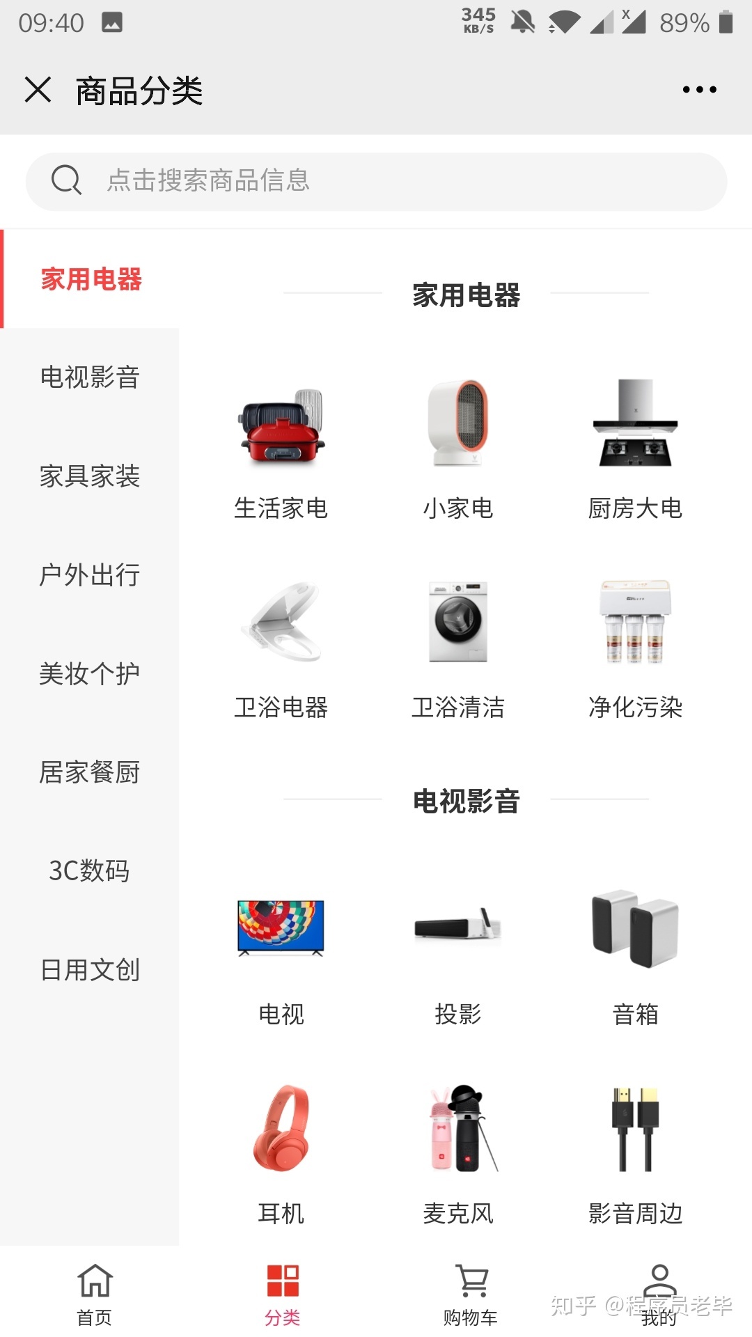 妙啊~GitHub上最强网上商城开源项目合集,让你眼前一亮-第7张图片-90博客网 妙啊~GitHub上最强网上商城开源项目合集,让你眼前一亮-第7张图片-90博客网