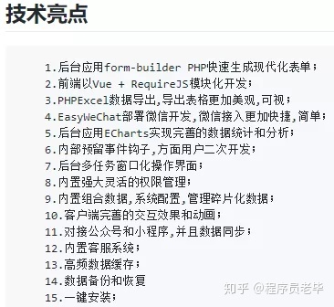 妙啊~GitHub上最强网上商城开源项目合集,让你眼前一亮-第10张图片-90博客网 妙啊~GitHub上最强网上商城开源项目合集,让你眼前一亮-第10张图片-90博客网
