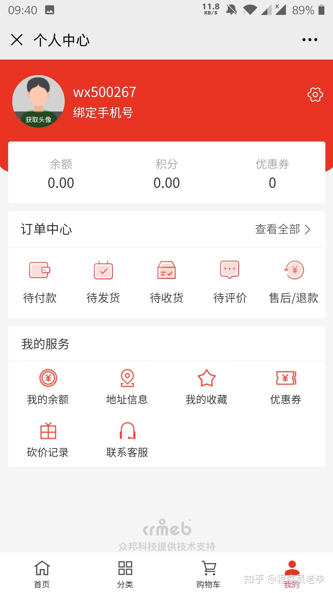妙啊~GitHub上最强网上商城开源项目合集,让你眼前一亮-第9张图片-90博客网 妙啊~GitHub上最强网上商城开源项目合集,让你眼前一亮-第9张图片-90博客网