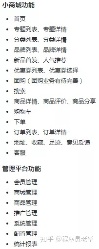 妙啊~GitHub上最强网上商城开源项目合集,让你眼前一亮-第5张图片-90博客网 妙啊~GitHub上最强网上商城开源项目合集,让你眼前一亮-第5张图片-90博客网