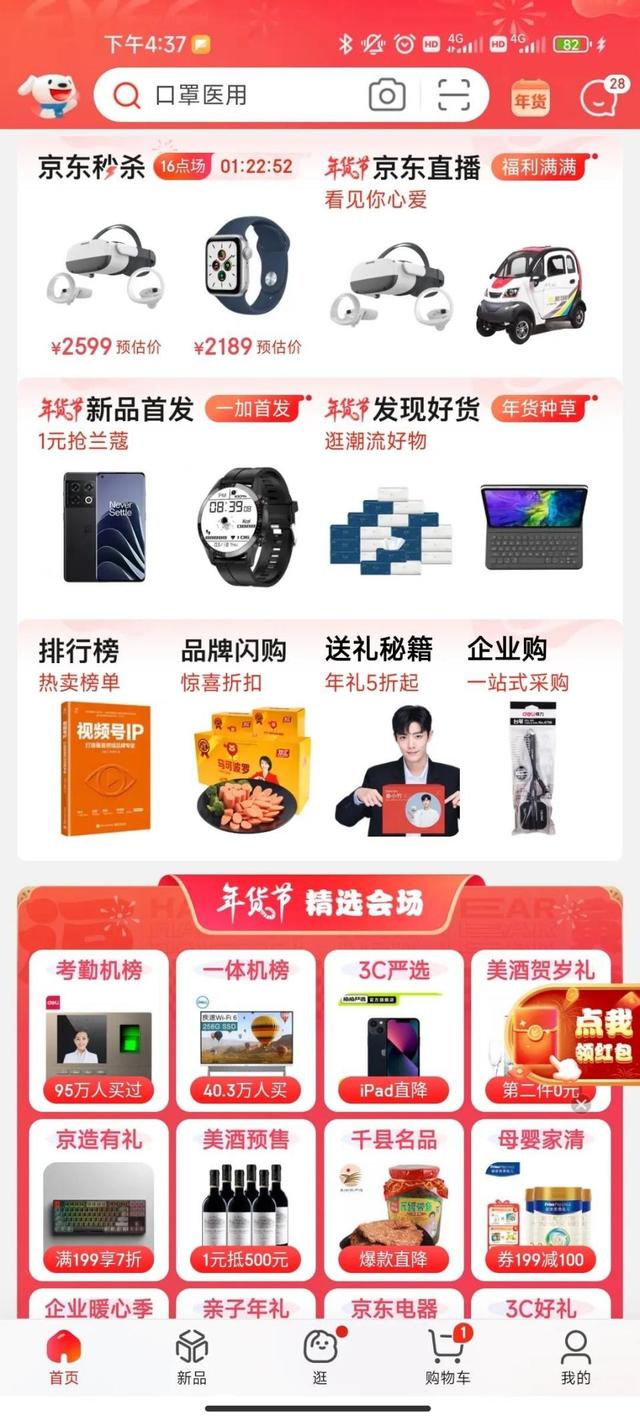 视频号品牌营销将迎来爆发，四大视角解读2022趋势-第2张图片-90博客网