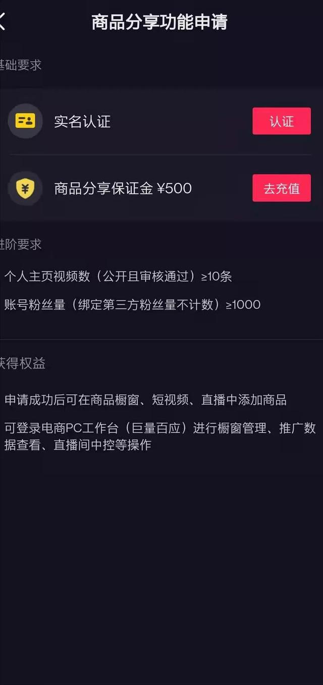 「抖音大神级」超级干货：从入门到运营，全攻略-第5张图片-90博客网