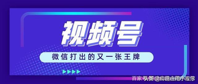 视频号的推广技巧，这几点你必须要知道-第1张图片-90博客网