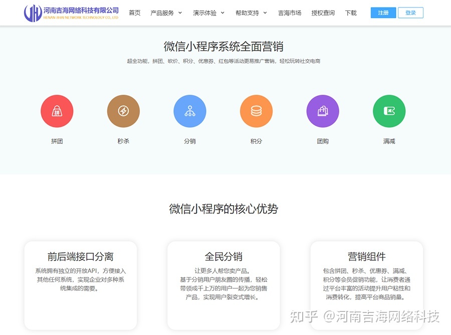 商城小程序可以做哪些营销功能-第1张图片-90博客网 商城小程序可以做哪些营销功能-第1张图片-90博客网