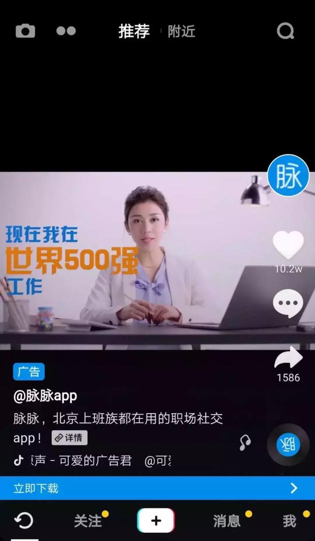 抖音营销推广的8大玩法,你都了解吗?-第4张图片-90博客网 抖音营销推广的8大玩法,你都了解吗?-第4张图片-90博客网