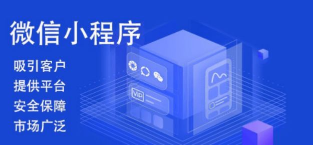 小程序如何推广？-第2张图片-90博客网