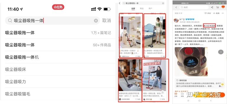 小红书对3c品牌营销价值-第5张图片-90博客网 小红书对3c品牌营销价值-第5张图片-90博客网