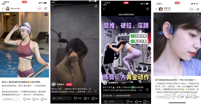 小红书对3c品牌营销价值-第6张图片-90博客网 小红书对3c品牌营销价值-第6张图片-90博客网