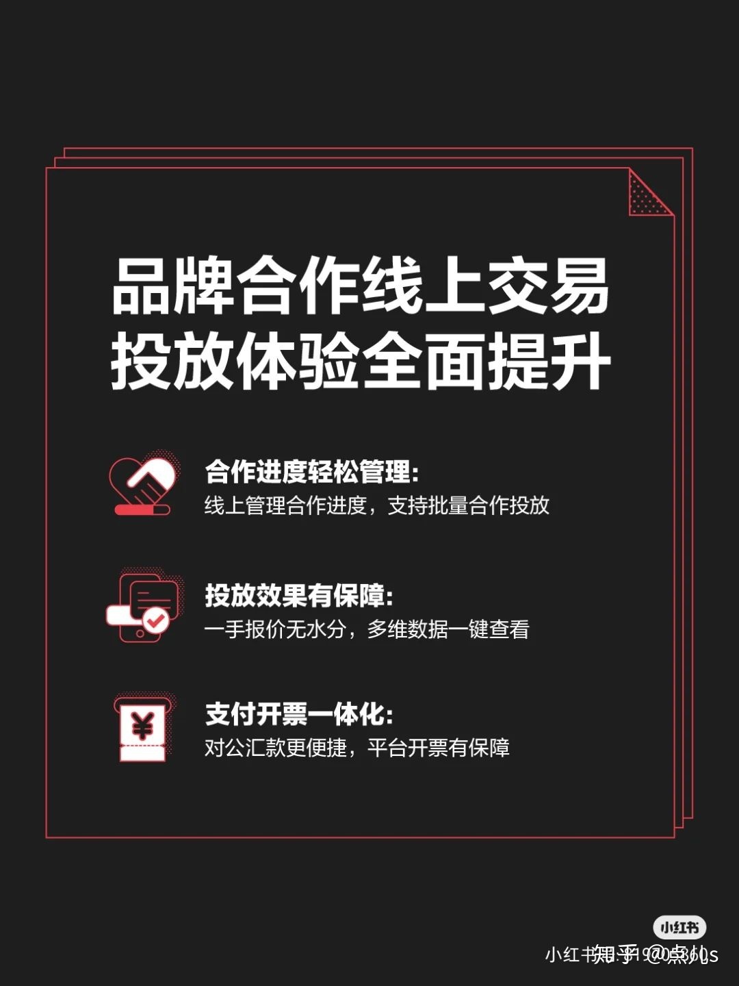小红书如何接广告?-第2张图片-90博客网 小红书如何接广告?-第2张图片-90博客网