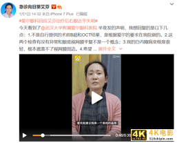 3000亿“眼科帝国”摊上大事！抗疫医生怒怼，右眼近乎失明-第2张图片-90博客网