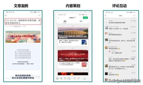 「攻略」—微信公众号运营你了解多少-第5张图片-90博客网