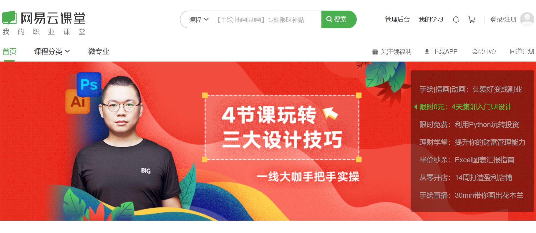 电商运营如何理解这个岗位?-第3张图片-90博客网 电商运营如何理解这个岗位?-第3张图片-90博客网