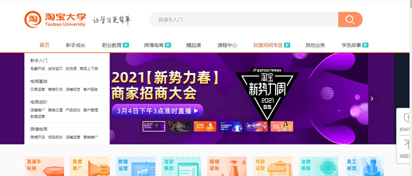 电商运营如何理解这个岗位?-第4张图片-90博客网 电商运营如何理解这个岗位?-第4张图片-90博客网