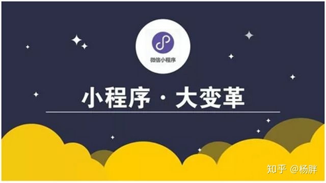 小程序怎么做,如何运营-第3张图片-90博客网 小程序怎么做,如何运营-第3张图片-90博客网