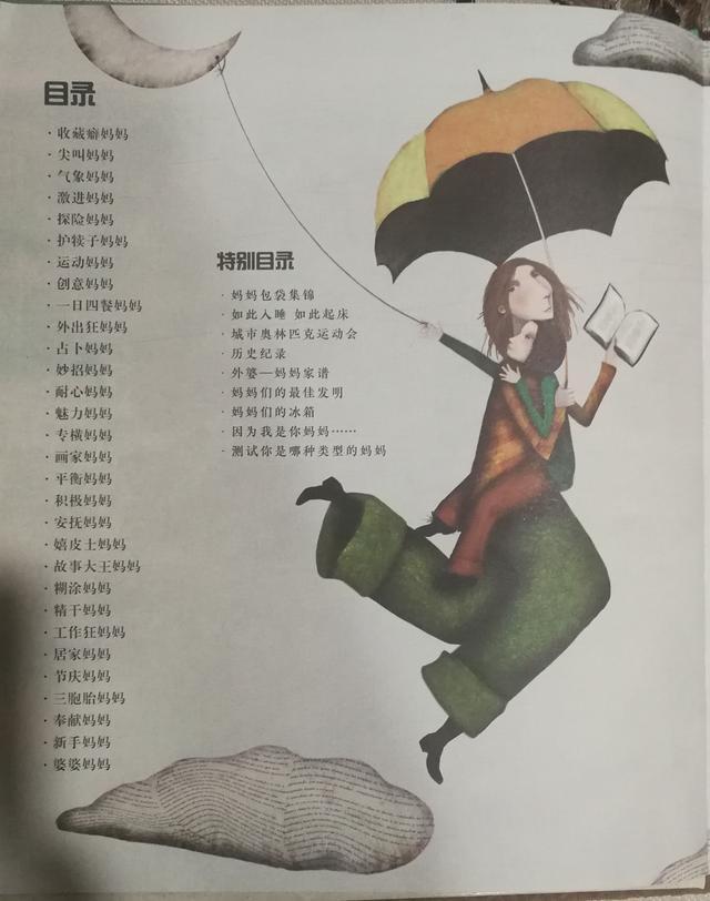 做了妈妈以后，自己都快不认识自己了 你还是原来的那个你吗？-第6张图片-90博客网