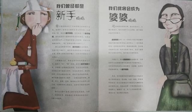 做了妈妈以后，自己都快不认识自己了 你还是原来的那个你吗？-第9张图片-90博客网