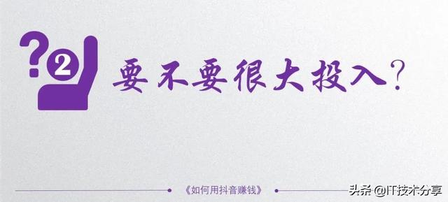 抖音的5种变现模式，以及9种不同的运营思路，你会哪一种？-第8张图片-90博客网
