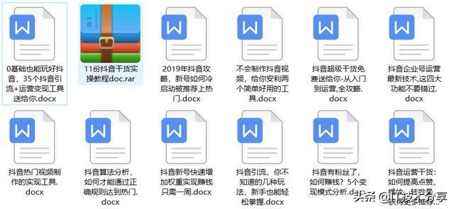 抖音的5种变现模式，以及9种不同的运营思路，你会哪一种？-第14张图片-90博客网
