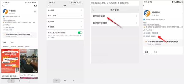千矩社第一期微信视频号与小商店主题沙龙在茗士居举行成功-第5张图片-90博客网