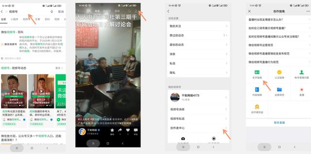 千矩社第一期微信视频号与小商店主题沙龙在茗士居举行成功-第3张图片-90博客网