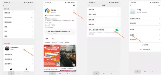 千矩社第一期微信视频号与小商店主题沙龙在茗士居举行成功-第4张图片-90博客网