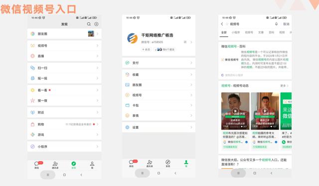 千矩社第一期微信视频号与小商店主题沙龙在茗士居举行成功-第2张图片-90博客网