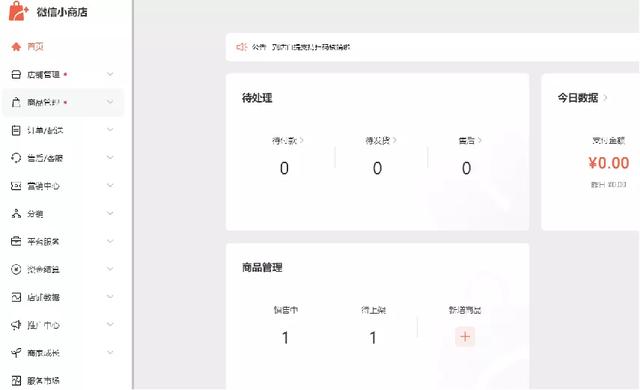 千矩社第一期微信视频号与小商店主题沙龙在茗士居举行成功-第11张图片-90博客网