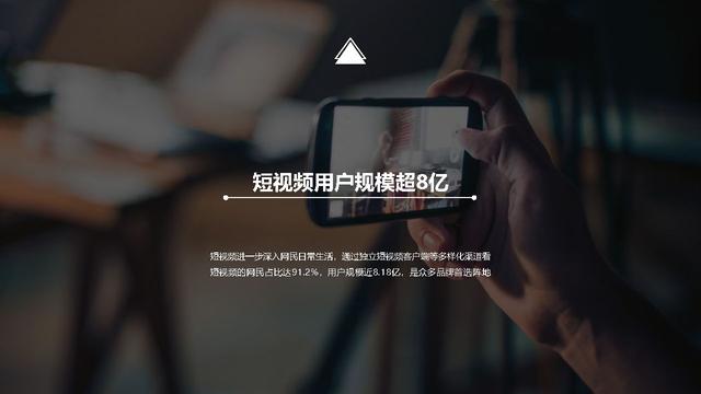 2021抖音营销通案-第3张图片-90博客网